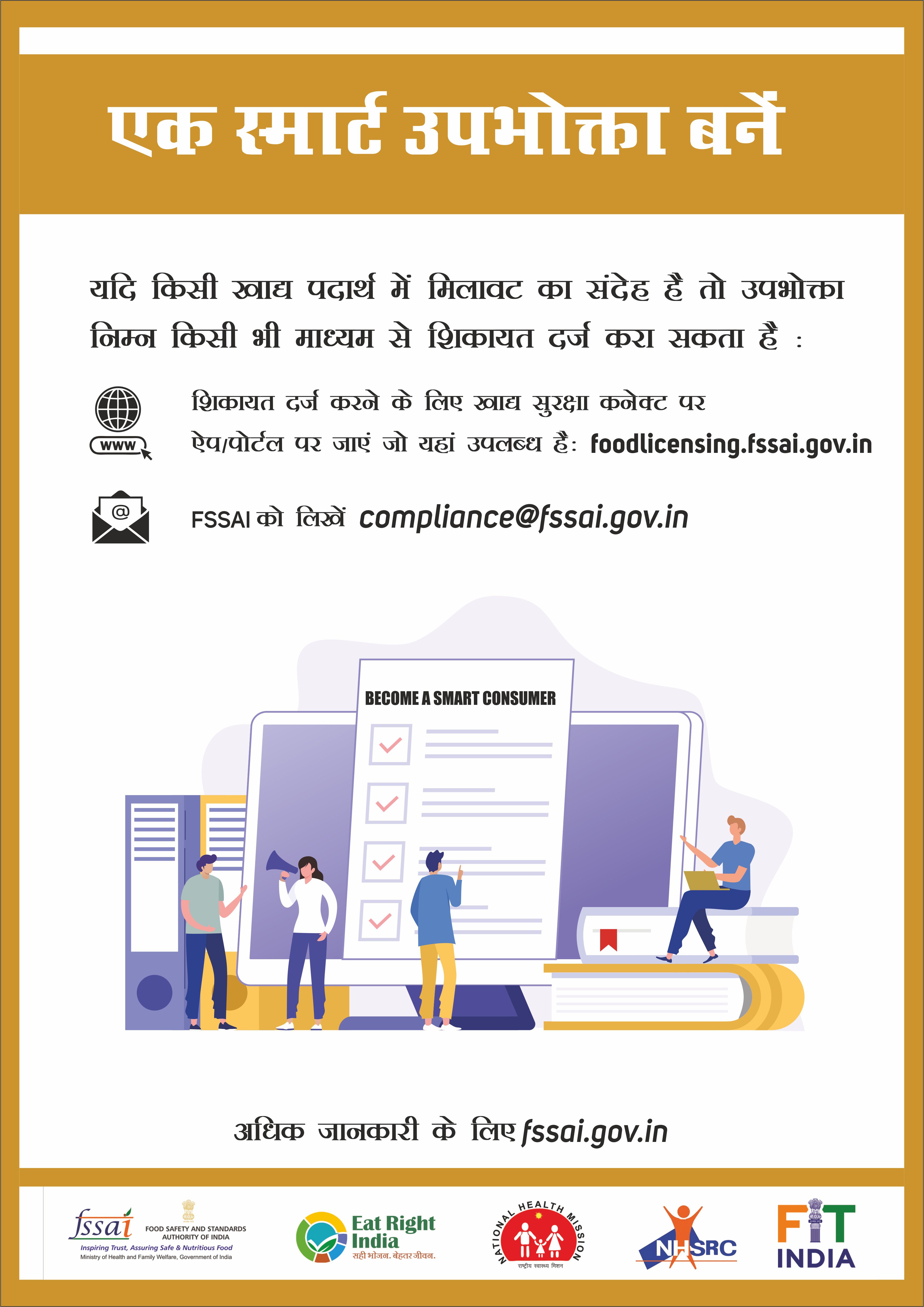 consumer awareness posters in hindi